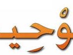tawhid