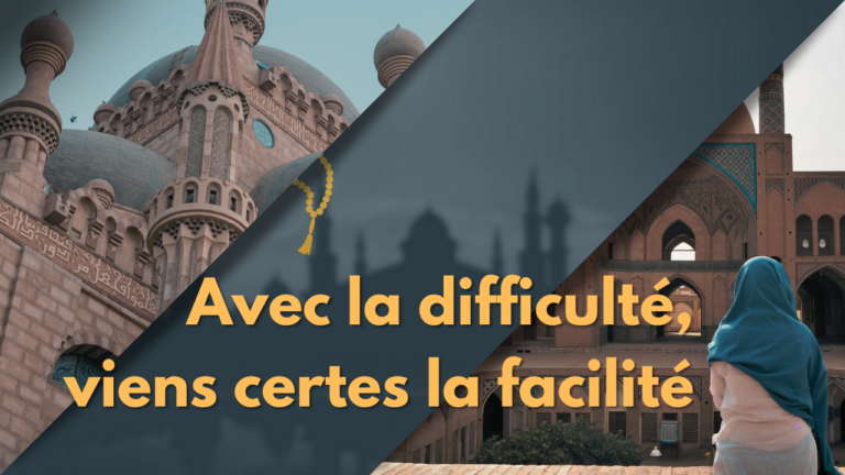 Avec la difficulté, viens certes la facilité